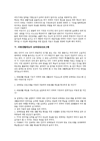 [바른생활태도][바른생활][생활태도][가정교육][교육방송프로그램]바른생활태도의 의의, 바른생활태도의 필요성, 바른생활태도와 가정교육, 바른생활태도와 교육방송프로그램, 향후 바른생활태도와 지도 방법-6