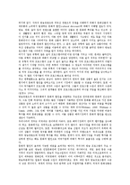 방송유통의 방송시장, 방송유통의 해외시장확대, 방송유통의 공정거래질서확립, 방송유통의 프로그램유통, 방송유통의 저작권환경, 방송유통의 플랫폼별 규제지향, 방송유통의 인터넷영상물유통 사례 분석-4