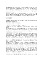 방송유통의 방송시장, 방송유통의 해외시장확대, 방송유통의 공정거래질서확립, 방송유통의 프로그램유통, 방송유통의 저작권환경, 방송유통의 플랫폼별 규제지향, 방송유통의 인터넷영상물유통 사례 분석-7
