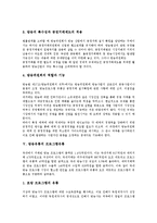 방송유통의 방송시장, 방송유통의 해외시장확대, 방송유통의 공정거래질서확립, 방송유통의 프로그램유통, 방송유통의 저작권환경, 방송유통의 플랫폼별 규제지향, 방송유통의 인터넷영상물유통 사례 분석-11