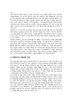 방송유통의 방송시장, 방송유통의 해외시장확대, 방송유통의 공정거래질서확립, 방송유통의 프로그램유통, 방송유통의 저작권환경, 방송유통의 플랫폼별 규제지향, 방송유통의 인터넷영상물유통 사례 분석-14