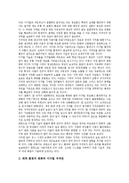 방송유통의 방송시장, 방송유통의 해외시장확대, 방송유통의 공정거래질서확립, 방송유통의 프로그램유통, 방송유통의 저작권환경, 방송유통의 플랫폼별 규제지향, 방송유통의 인터넷영상물유통 사례 분석-16