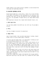 방송유통의 방송시장, 방송유통의 해외시장확대, 방송유통의 공정거래질서확립, 방송유통의 프로그램유통, 방송유통의 저작권환경, 방송유통의 플랫폼별 규제지향, 방송유통의 인터넷영상물유통 사례 분석-19