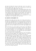 방송유통의 방송시장, 방송유통의 해외시장확대, 방송유통의 공정거래질서확립, 방송유통의 프로그램유통, 방송유통의 저작권환경, 방송유통의 플랫폼별 규제지향, 방송유통의 인터넷영상물유통 사례 분석-20