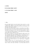봄 민속놀이(전통놀이) 호드기불기, 풀각시놀이, 여름 민속놀이(전통놀이) 두꺼비집짓기, 사방치기(망줍기), 가을 민속놀이(전통놀이) 자치기놀이, 가마타기(가마싸움), 겨울 민속놀이(전통놀이) 썰매타기, 고누놀이-2