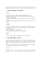 봄 민속놀이(전통놀이) 호드기불기, 풀각시놀이, 여름 민속놀이(전통놀이) 두꺼비집짓기, 사방치기(망줍기), 가을 민속놀이(전통놀이) 자치기놀이, 가마타기(가마싸움), 겨울 민속놀이(전통놀이) 썰매타기, 고누놀이-4