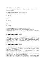 봄 민속놀이(전통놀이) 호드기불기, 풀각시놀이, 여름 민속놀이(전통놀이) 두꺼비집짓기, 사방치기(망줍기), 가을 민속놀이(전통놀이) 자치기놀이, 가마타기(가마싸움), 겨울 민속놀이(전통놀이) 썰매타기, 고누놀이-5