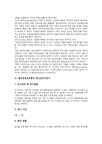 [불건전정보]불건전정보유통의 청소년의식조사, 불건전정보유통의 차단기술, 불건전정보유통의 현황, 불건전정보유통과 불건전정보차단프로그램, 불건전정보유통의 문제점, 향후 불건전정보유통의 내실화 방안 분석-4