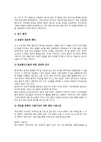 [불건전정보]불건전정보유통의 청소년의식조사, 불건전정보유통의 차단기술, 불건전정보유통의 현황, 불건전정보유통과 불건전정보차단프로그램, 불건전정보유통의 문제점, 향후 불건전정보유통의 내실화 방안 분석-5