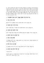 [불건전정보]불건전정보유통의 청소년의식조사, 불건전정보유통의 차단기술, 불건전정보유통의 현황, 불건전정보유통과 불건전정보차단프로그램, 불건전정보유통의 문제점, 향후 불건전정보유통의 내실화 방안 분석-10