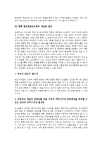 [불건전정보]불건전정보유통의 청소년의식조사, 불건전정보유통의 차단기술, 불건전정보유통의 현황, 불건전정보유통과 불건전정보차단프로그램, 불건전정보유통의 문제점, 향후 불건전정보유통의 내실화 방안 분석-14