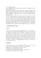[비석치기][비사치기][비석치기 유래][비석치기 단계][비석치기 교수적 수정]비석치기(비사치기)의 유래, 비석치기(비사치기)의 단계, 비석치기(비사치기)의 교수적 수정, 비석치기(비사치기)의 놀이방법 분석-3