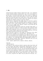 상표태도(브랜드태도)의 형성, 상표태도(브랜드태도)와 소비자, 상표태도(브랜드태도)와 광고, 상표태도(브랜드태도)와 광고태도, 상표태도(브랜드태도)와 제품, 상표태도(브랜드태도)와 피쉬바인(피시바인) 모델-2
