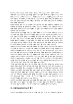 상표태도(브랜드태도)의 형성, 상표태도(브랜드태도)와 소비자, 상표태도(브랜드태도)와 광고, 상표태도(브랜드태도)와 광고태도, 상표태도(브랜드태도)와 제품, 상표태도(브랜드태도)와 피쉬바인(피시바인) 모델-3