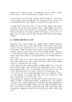 상표태도(브랜드태도)의 형성, 상표태도(브랜드태도)와 소비자, 상표태도(브랜드태도)와 광고, 상표태도(브랜드태도)와 광고태도, 상표태도(브랜드태도)와 제품, 상표태도(브랜드태도)와 피쉬바인(피시바인) 모델-4