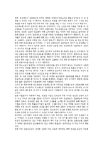 상표태도(브랜드태도)의 형성, 상표태도(브랜드태도)와 소비자, 상표태도(브랜드태도)와 광고, 상표태도(브랜드태도)와 광고태도, 상표태도(브랜드태도)와 제품, 상표태도(브랜드태도)와 피쉬바인(피시바인) 모델-5