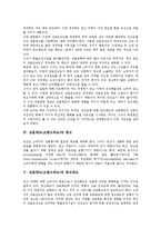 상표태도(브랜드태도)의 형성, 상표태도(브랜드태도)와 소비자, 상표태도(브랜드태도)와 광고, 상표태도(브랜드태도)와 광고태도, 상표태도(브랜드태도)와 제품, 상표태도(브랜드태도)와 피쉬바인(피시바인) 모델-6