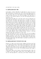 상표태도(브랜드태도)의 형성, 상표태도(브랜드태도)와 소비자, 상표태도(브랜드태도)와 광고, 상표태도(브랜드태도)와 광고태도, 상표태도(브랜드태도)와 제품, 상표태도(브랜드태도)와 피쉬바인(피시바인) 모델-7