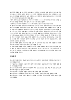상표태도(브랜드태도)의 형성, 상표태도(브랜드태도)와 소비자, 상표태도(브랜드태도)와 광고, 상표태도(브랜드태도)와 광고태도, 상표태도(브랜드태도)와 제품, 상표태도(브랜드태도)와 피쉬바인(피시바인) 모델-8