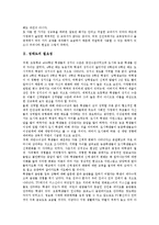[성태도][성][태도][성태도 필요성][성태도 발달][성태도와 성교육][성태도와 성태도 자료개발][성교육][교육]성태도의 필요성, 성태도의 발달, 성태도와 성교육, 성태도와 성태도 자료개발 분석(성태도, 성)-3