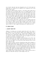 [성태도][성][태도][성태도 필요성][성태도 발달][성태도와 성교육][성태도와 성태도 자료개발][성교육][교육]성태도의 필요성, 성태도의 발달, 성태도와 성교육, 성태도와 성태도 자료개발 분석(성태도, 성)-5