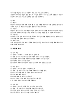 [성태도][성][태도][성태도 필요성][성태도 발달][성태도와 성교육][성태도와 성태도 자료개발][성교육][교육]성태도의 필요성, 성태도의 발달, 성태도와 성교육, 성태도와 성태도 자료개발 분석(성태도, 성)-9