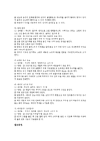 [성태도][성][태도][성태도 필요성][성태도 발달][성태도와 성교육][성태도와 성태도 자료개발][성교육][교육]성태도의 필요성, 성태도의 발달, 성태도와 성교육, 성태도와 성태도 자료개발 분석(성태도, 성)-10