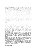 [소비자태도][소비자][태도]소비자태도의 개념, 소비자태도의 형성, 소비자태도의 시스템, 소비자태도의 일관성유지, 소비자태도와 스포츠관여도, 소비자태도와 상표태도, 소비자태도와 스포츠광고 사례 분석-11