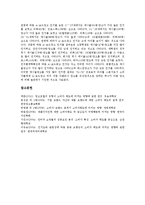 [소비자태도][소비자][태도]소비자태도의 개념, 소비자태도의 형성, 소비자태도의 시스템, 소비자태도의 일관성유지, 소비자태도와 스포츠관여도, 소비자태도와 상표태도, 소비자태도와 스포츠광고 사례 분석-17