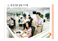 [삼성 기업분석] 삼성 경영전략분석-친환경경영 PPT자료-7