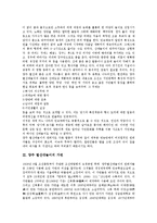 [양주 별산대놀이][양주][별산대놀이][양주 별산대놀이 의의][양주 별산대놀이 가면][송파산대놀이]양주 별산대놀이의 의의, 양주 별산대놀이의 가면, 양주 별산대놀이와 송파산대놀이, 양주 별산대놀이의 춤사위-3