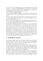 [양주 별산대놀이][양주][별산대놀이][양주 별산대놀이 의의][양주 별산대놀이 가면][송파산대놀이]양주 별산대놀이의 의의, 양주 별산대놀이의 가면, 양주 별산대놀이와 송파산대놀이, 양주 별산대놀이의 춤사위-5
