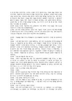 [양주 별산대놀이][양주][별산대놀이][양주 별산대놀이 의의][양주 별산대놀이 가면][송파산대놀이]양주 별산대놀이의 의의, 양주 별산대놀이의 가면, 양주 별산대놀이와 송파산대놀이, 양주 별산대놀이의 춤사위-8