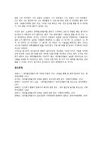 [양주 별산대놀이][양주][별산대놀이][양주 별산대놀이 의의][양주 별산대놀이 가면][송파산대놀이]양주 별산대놀이의 의의, 양주 별산대놀이의 가면, 양주 별산대놀이와 송파산대놀이, 양주 별산대놀이의 춤사위-9