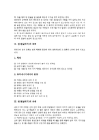 [연][연날리기][연 종류][연 유래][연 과학적 구조][연과 연만들기][연만들기]연(연날리기)의 종류, 연(연날리기)의 유래, 연(연날리기)의 과학적 구조, 연(연날리기)과 연만들기 분석(연, 연날리기, 연 종류)-3