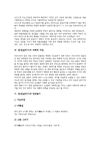 [연][연날리기][연 종류][연 유래][연 과학적 구조][연과 연만들기][연만들기]연(연날리기)의 종류, 연(연날리기)의 유래, 연(연날리기)의 과학적 구조, 연(연날리기)과 연만들기 분석(연, 연날리기, 연 종류)-4