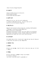 [연][연날리기][연 종류][연 유래][연 과학적 구조][연과 연만들기][연만들기]연(연날리기)의 종류, 연(연날리기)의 유래, 연(연날리기)의 과학적 구조, 연(연날리기)과 연만들기 분석(연, 연날리기, 연 종류)-5