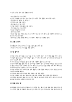 [연][연날리기][연 종류][연 유래][연 과학적 구조][연과 연만들기][연만들기]연(연날리기)의 종류, 연(연날리기)의 유래, 연(연날리기)의 과학적 구조, 연(연날리기)과 연만들기 분석(연, 연날리기, 연 종류)-6