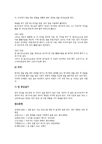 [연][연날리기][연 종류][연 유래][연 과학적 구조][연과 연만들기][연만들기]연(연날리기)의 종류, 연(연날리기)의 유래, 연(연날리기)의 과학적 구조, 연(연날리기)과 연만들기 분석(연, 연날리기, 연 종류)-7