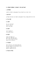 연중놀이(전통놀이, 민속놀이) 사례 굴렁쇠놀이, 실뜨기놀이, 연중놀이(전통놀이, 민속놀이) 사례 말타기(말뚝박기), 연중놀이(전통놀이, 민속놀이) 사례 고누놀이, 연중놀이(전통놀이, 민속놀이) 사례 공기놀이-4