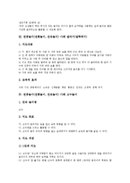 연중놀이(전통놀이, 민속놀이) 사례 굴렁쇠놀이, 실뜨기놀이, 연중놀이(전통놀이, 민속놀이) 사례 말타기(말뚝박기), 연중놀이(전통놀이, 민속놀이) 사례 고누놀이, 연중놀이(전통놀이, 민속놀이) 사례 공기놀이-5
