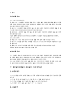 연중놀이(전통놀이, 민속놀이) 사례 굴렁쇠놀이, 실뜨기놀이, 연중놀이(전통놀이, 민속놀이) 사례 말타기(말뚝박기), 연중놀이(전통놀이, 민속놀이) 사례 고누놀이, 연중놀이(전통놀이, 민속놀이) 사례 공기놀이-6