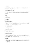 연중놀이(전통놀이, 민속놀이) 사례 굴렁쇠놀이, 실뜨기놀이, 연중놀이(전통놀이, 민속놀이) 사례 말타기(말뚝박기), 연중놀이(전통놀이, 민속놀이) 사례 고누놀이, 연중놀이(전통놀이, 민속놀이) 사례 공기놀이-7