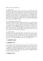[영상물유통][영상물][유통][2차유통][디지털컨텐츠유통][방송프로그램유통]영상물유통의 활성화, 영상물유통의 수익구조, 영상물유통과 2차유통, 영상물유통과 디지털컨텐츠유통, 영상물유통과 방송프로그램유통-3