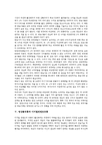 [영상물유통][영상물][유통][2차유통][디지털컨텐츠유통][방송프로그램유통]영상물유통의 활성화, 영상물유통의 수익구조, 영상물유통과 2차유통, 영상물유통과 디지털컨텐츠유통, 영상물유통과 방송프로그램유통-5