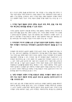 [영상물유통][영상물][유통][2차유통][디지털컨텐츠유통][방송프로그램유통]영상물유통의 활성화, 영상물유통의 수익구조, 영상물유통과 2차유통, 영상물유통과 디지털컨텐츠유통, 영상물유통과 방송프로그램유통-6