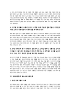 [영상물유통][영상물][유통][2차유통][디지털컨텐츠유통][방송프로그램유통]영상물유통의 활성화, 영상물유통의 수익구조, 영상물유통과 2차유통, 영상물유통과 디지털컨텐츠유통, 영상물유통과 방송프로그램유통-7
