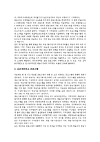 [영상물유통][영상물][유통][2차유통][디지털컨텐츠유통][방송프로그램유통]영상물유통의 활성화, 영상물유통의 수익구조, 영상물유통과 2차유통, 영상물유통과 디지털컨텐츠유통, 영상물유통과 방송프로그램유통-8