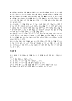 [영상물유통][영상물][유통][2차유통][디지털컨텐츠유통][방송프로그램유통]영상물유통의 활성화, 영상물유통의 수익구조, 영상물유통과 2차유통, 영상물유통과 디지털컨텐츠유통, 영상물유통과 방송프로그램유통-9