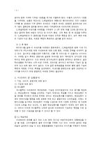 CJ 미네워터 마케팅전략분석과 미네워터 브랜드분석과 마케팅전략제안-4